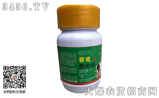 2020-1-27茚蟲威殺蟲劑價格報(bào)價一覽 2020-1-27茚蟲威殺蟲劑價格報(bào)價一覽