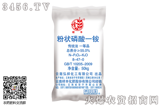 一銨行情好轉(zhuǎn)!2020-7-8磷酸一銨價(jià)格行情日報(bào) 一銨行情好轉(zhuǎn)!2020-7-8磷酸一銨價(jià)格行情日報(bào)