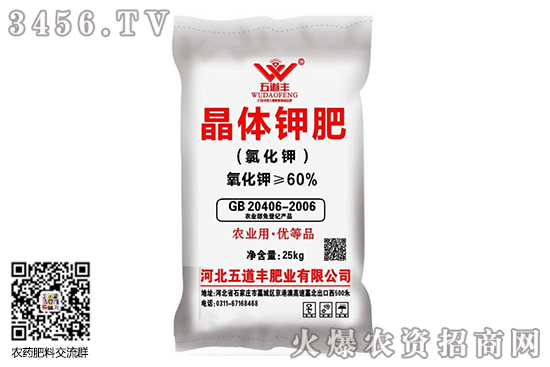氯化鉀市場總體持穩(wěn)!2020-7-21今日氯化鉀價(jià)格日報(bào) 氯化鉀市場總體持穩(wěn)!2020-7-21今日氯化鉀價(jià)格日報(bào)
