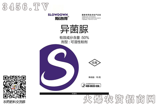 異菌脲殺菌劑治什么? 異菌脲殺菌劑治什么。