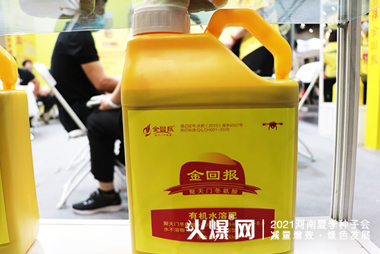 小麥怕死棵,就拌金回報(bào)!河南金回報(bào)精彩亮相2021河南夏季種子會! 小麥怕死棵,就拌金回報(bào)!河南金回報(bào)精彩亮相2021河南夏季種子會!