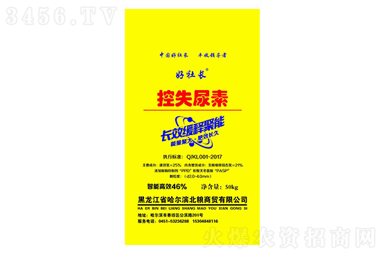 下調(diào)150元/噸!2021年10月29日尿素價(jià)格行情 下調(diào)150元/噸!2021年10月29日尿素價(jià)格行情