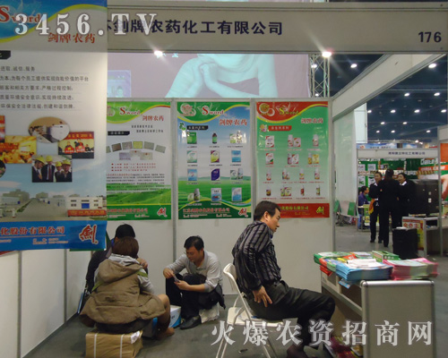 江蘇劍牌農藥化工有限公司