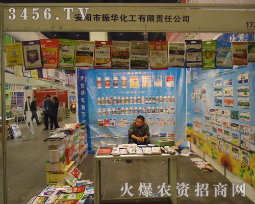 安陽市振華化工有限責(zé)任公司