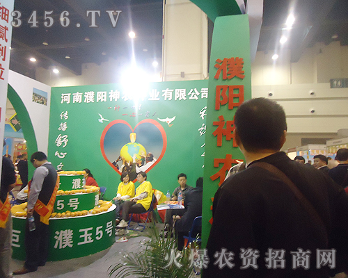 河南濮陽神農種業(yè)有限公司