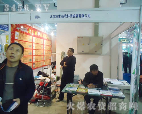 北京旭豐益農科技發(fā)展有限公司