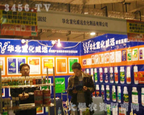 華北宣化威遠生化制品有限公司