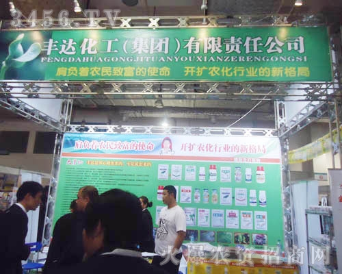 淮陽(yáng)豐達(dá)化工有限責(zé)任公司