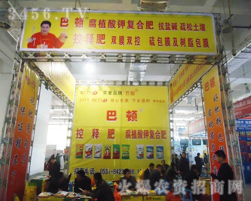 濟南巴頓化肥有限公司