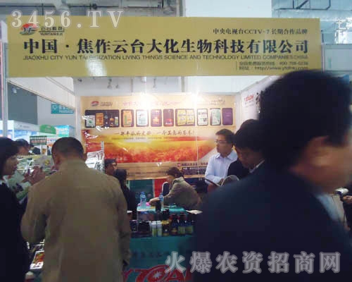 焦作市云臺大化生物科技有限公司