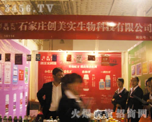 石家莊創(chuàng)美實生物科技有限公司
