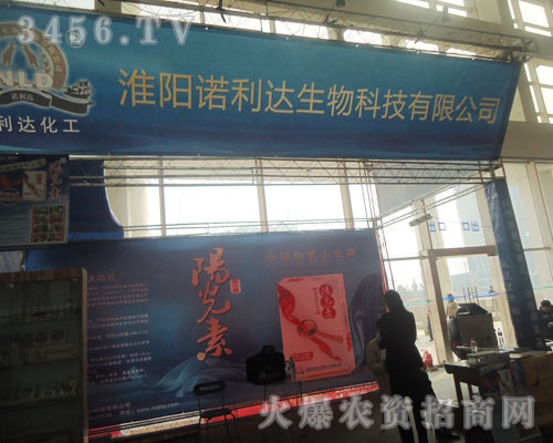 淮陽(yáng)諾利達(dá)農(nóng)業(yè)科技開(kāi)發(fā)有限公司