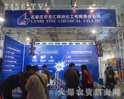 石家莊市龍匯精細化工有限責任公司