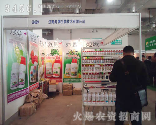 濟南彪牌生物技術有限公司