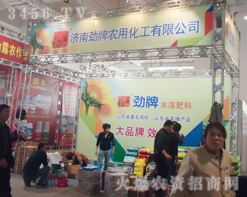 濟(jì)南勁牌農(nóng)用化工有限公司