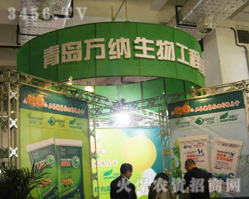 青島萬(wàn)納生物工程有限公司