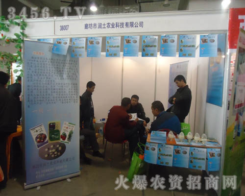 廊坊市潤土農業(yè)科技有限公司