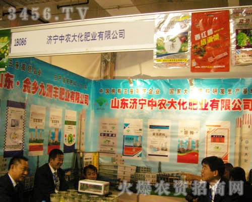 山東濟(jì)寧中農(nóng)大化肥業(yè)(集團(tuán))有限公司