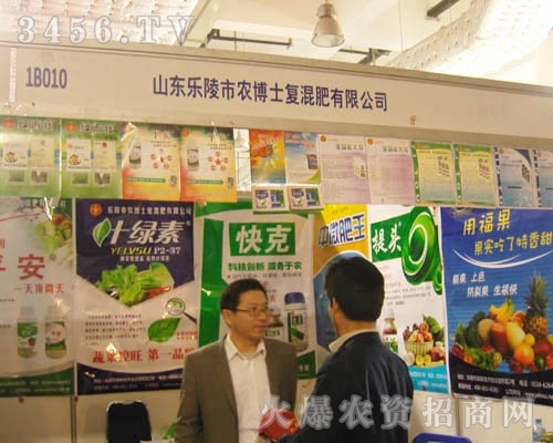 山東樂陵市農(nóng)博士復(fù)混肥有限公司