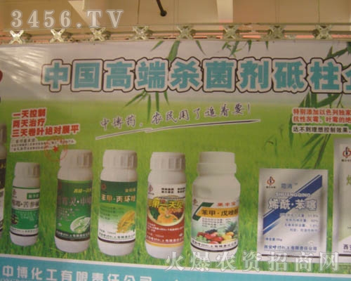 西安中博化工有限責任公司