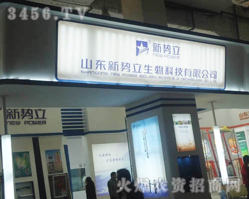 山東新勢(shì)立生物科技有限公司