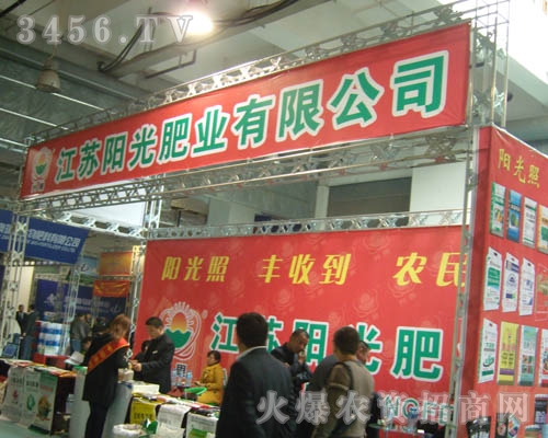 徐州陽(yáng)光肥業(yè)有限公司