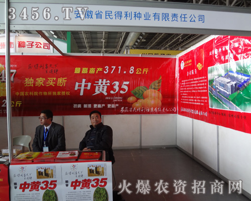 安徽民得利種業(yè)有限責(zé)任公司