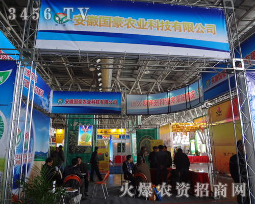 安徽國(guó)豪農(nóng)業(yè)科技有限公司