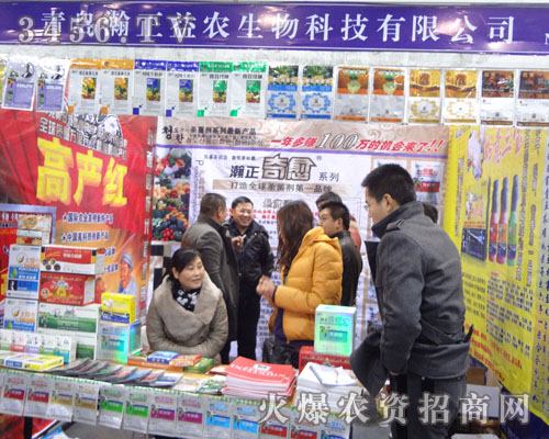青島瀚正益農(nóng)生物科技有限公司