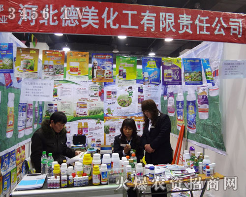 河北德美化工有限責(zé)任公司