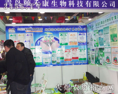 青島頤禾康生物科技有限公司