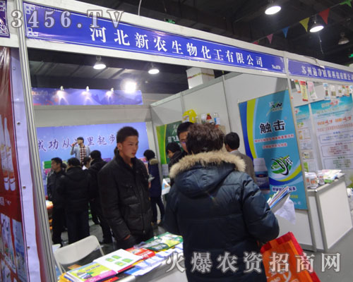 河北新農生物化工有限公司