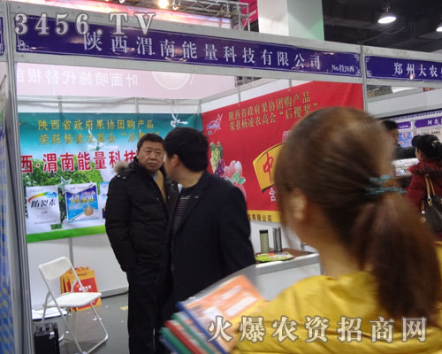 陜西渭南能量科技
