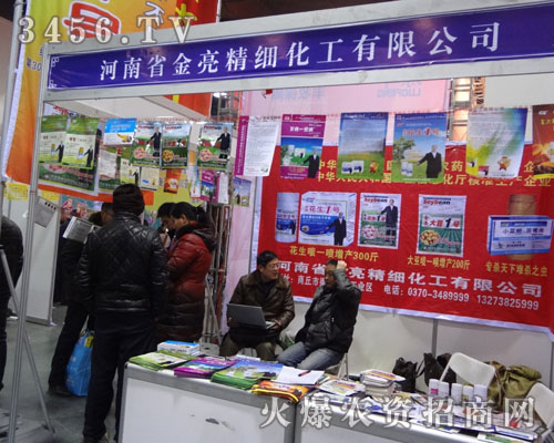 河南省金亮精細(xì)化工有限公司