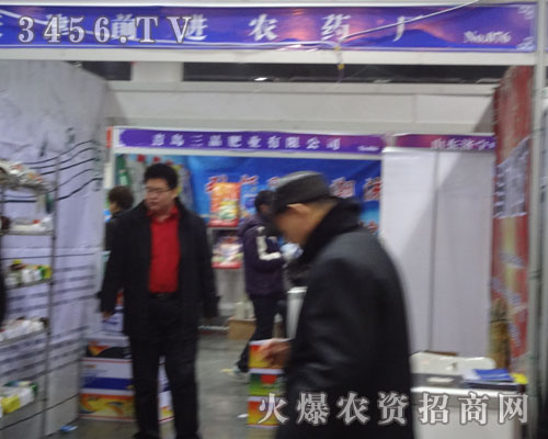 天津市前進(jìn)農(nóng)藥廠
