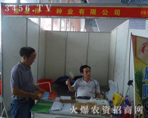 ?h偉一種子冷儲有限公司