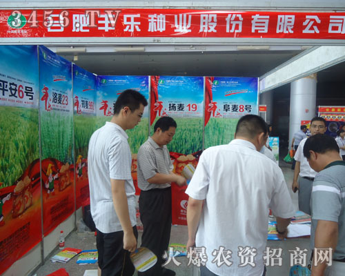合肥豐樂種業(yè)(集團(tuán))股份有限公司