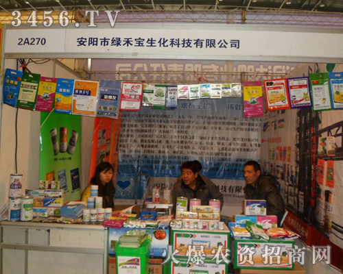 安陽(yáng)市綠禾寶生化科技有限公司
