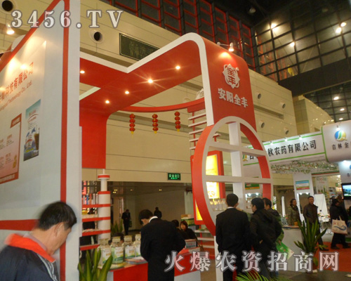 安陽(yáng)市全豐農(nóng)藥化工有限責(zé)任公司