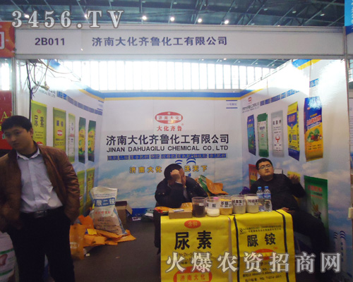 濟(jì)南大化齊魯化工有限公司