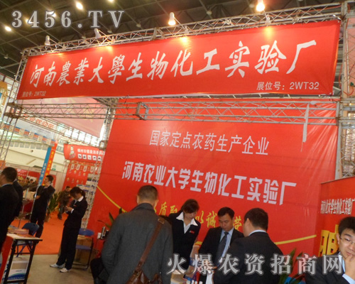 河南農(nóng)業(yè)大學生物化工實驗廠
