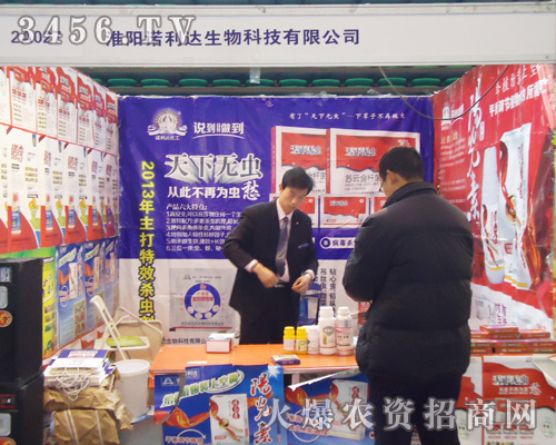 淮陽諾利達農(nóng)業(yè)科技開發(fā)有限公司