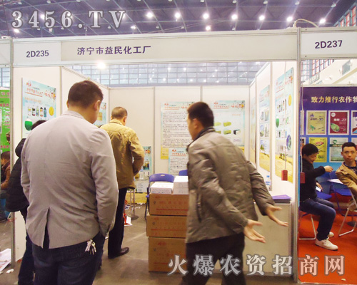 濟寧市益民化工廠