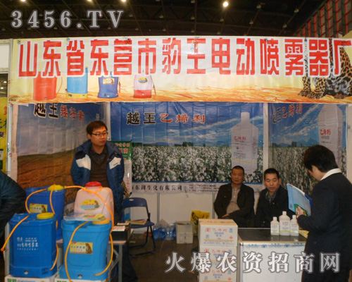 山東省東營市豹王電動噴霧器廠