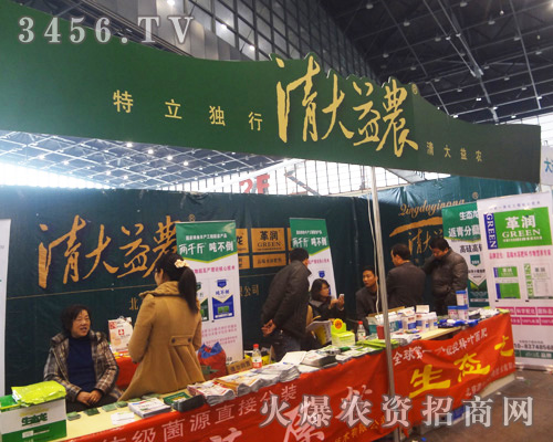 北京清大益農生物技術有限公司