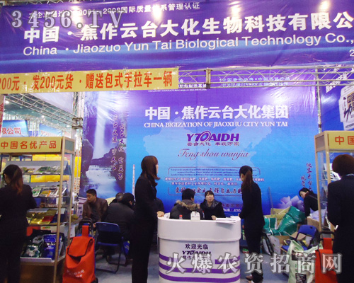 焦作市云臺(tái)大化生物科技