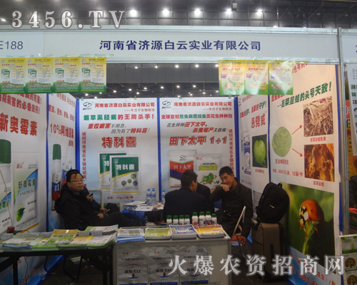 河南省濟源白云實業(yè)有限公司