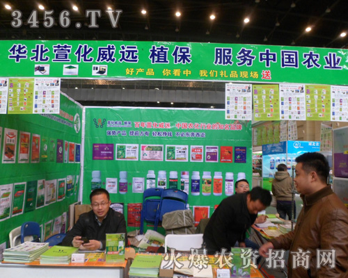 華北萱化威遠生化制品有限責任公司