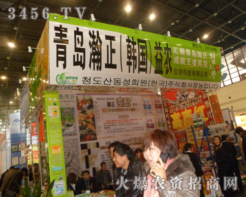 青島瀚正益農(nóng)生物科技有限公司