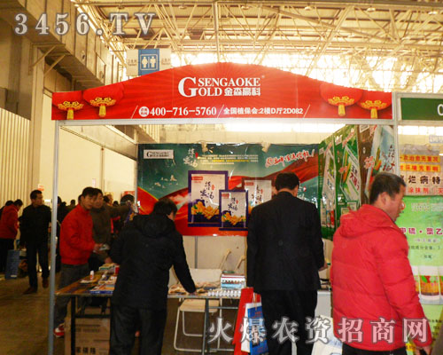 2013河北植保會(huì)—金森高科吸引眼球